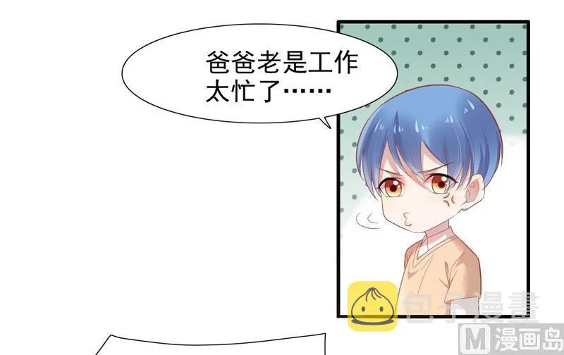 第204话 认识了新朋友 第3页