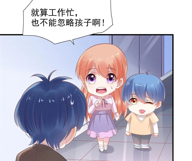 第204话 认识了新朋友 第4页