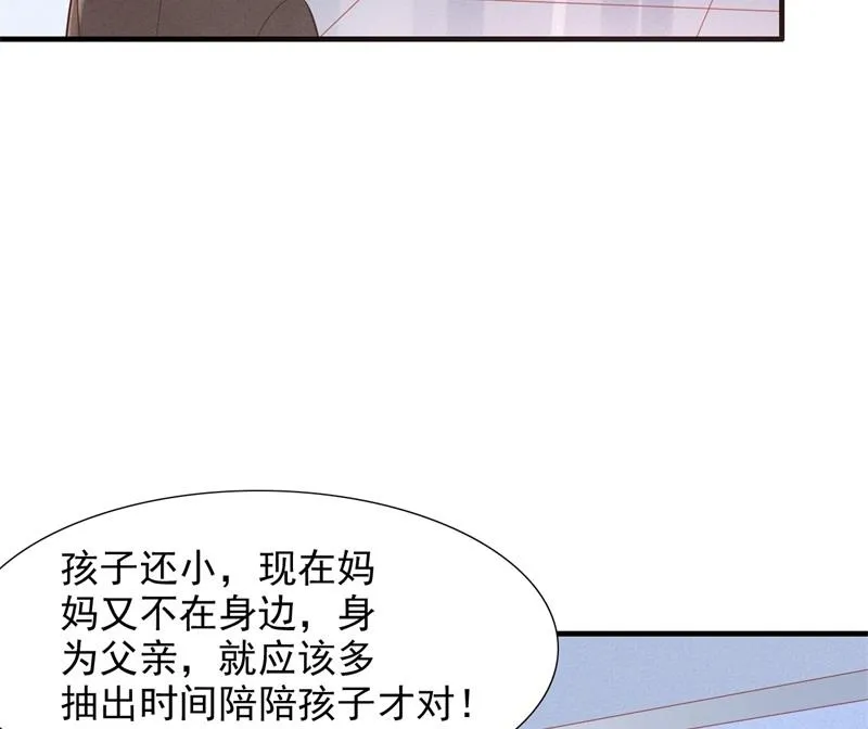第204话 认识了新朋友 第5页