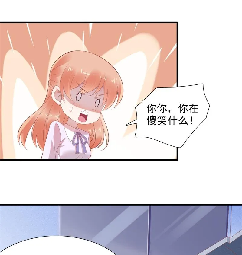 第204话 认识了新朋友 第7页