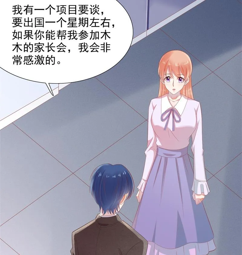 第204话 认识了新朋友 第8页