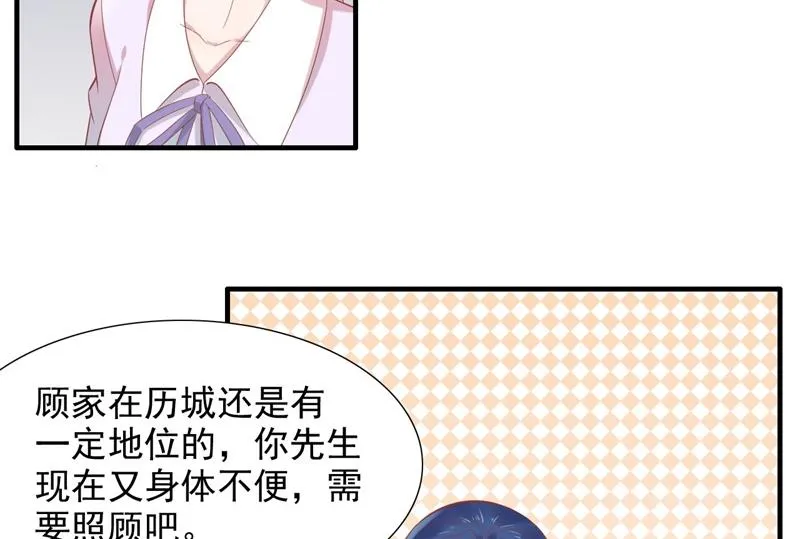 第204话 认识了新朋友 第11页