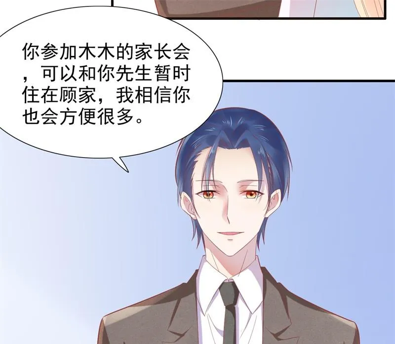 第204话 认识了新朋友 第13页