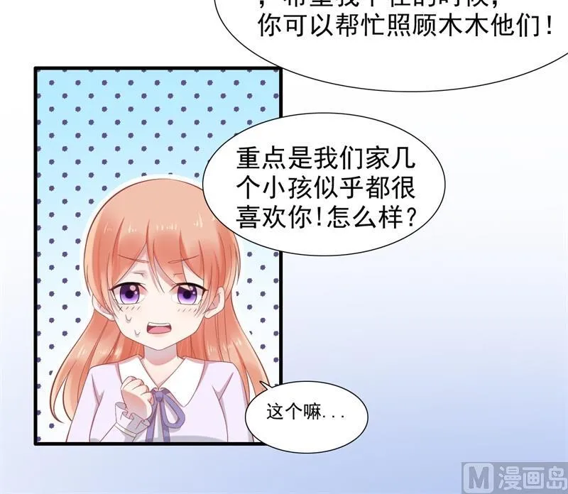 第204话 认识了新朋友 第15页