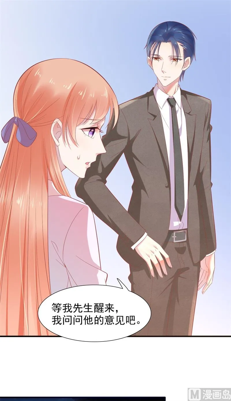 第204话 认识了新朋友 第16页