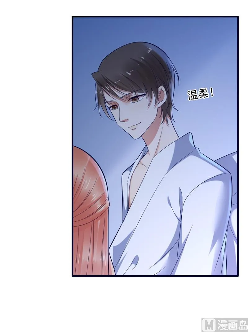 第204话 认识了新朋友 第26页