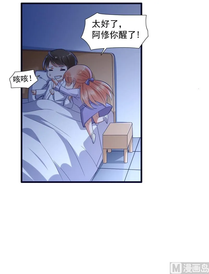 第204话 认识了新朋友 第27页