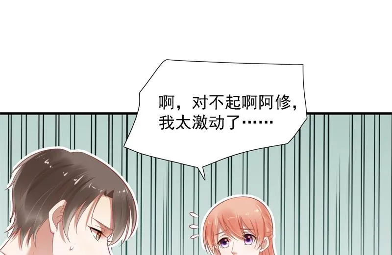 第204话 认识了新朋友 第29页