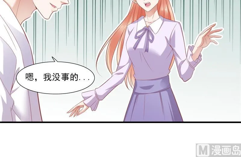 第204话 认识了新朋友 第30页