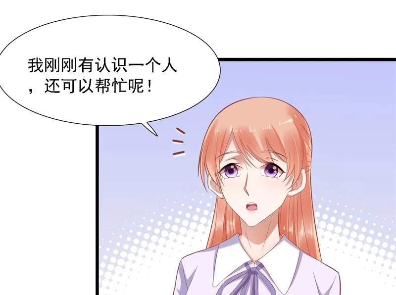 第204话 认识了新朋友 第34页