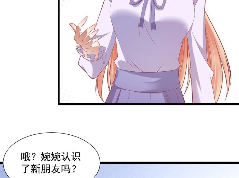第204话 认识了新朋友 第35页
