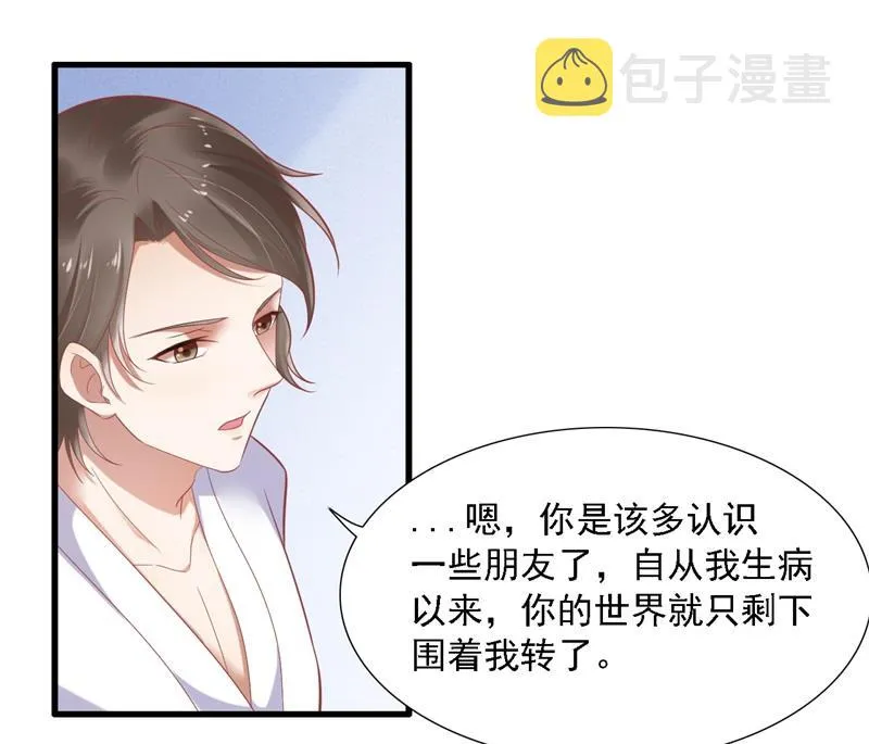 第204话 认识了新朋友 第38页