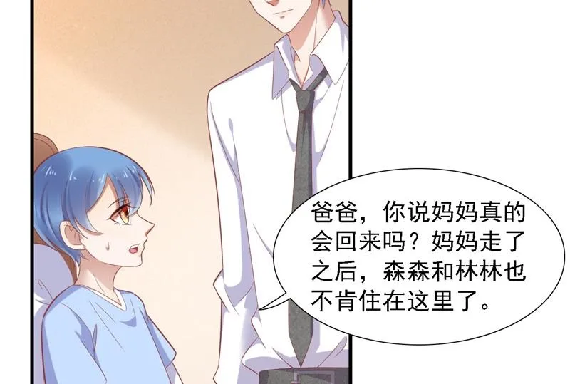 第204话 认识了新朋友 第42页
