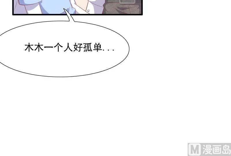 第204话 认识了新朋友 第43页
