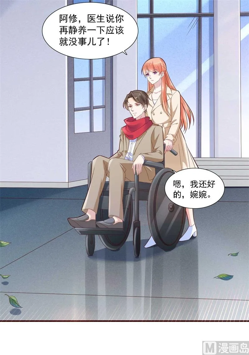 第205话 再临顾家 第2页