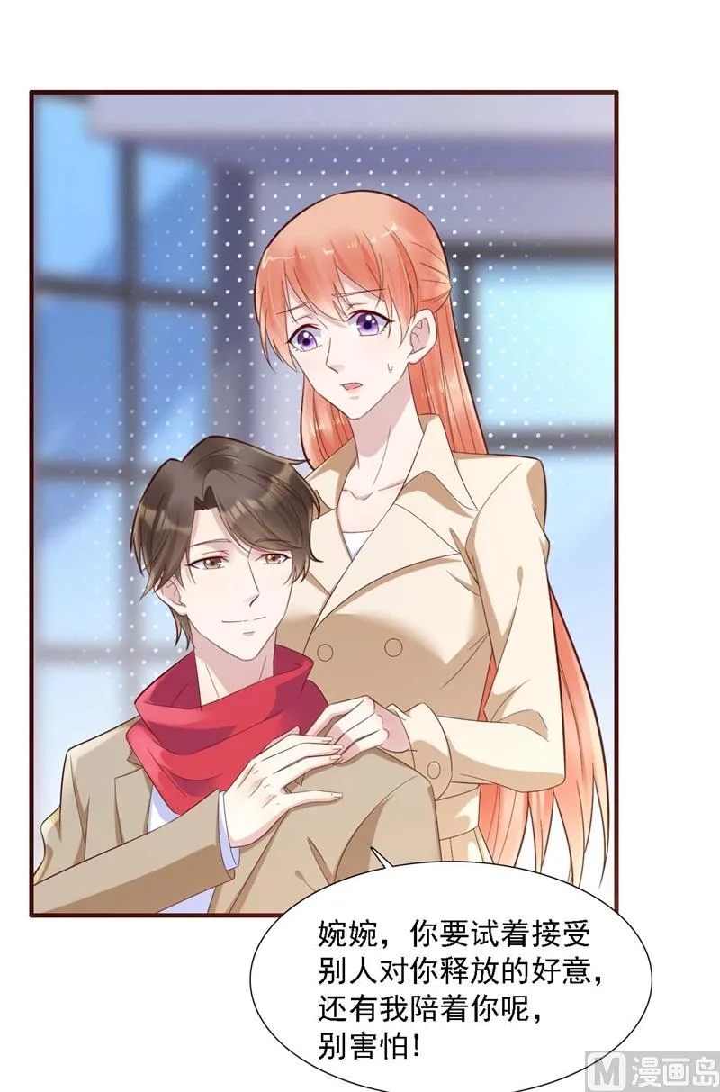 第205话 再临顾家 第5页