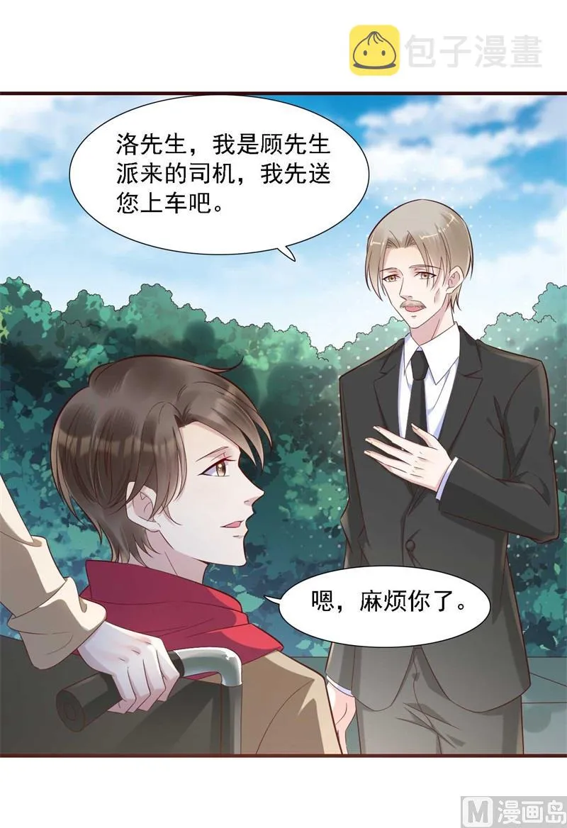 第205话 再临顾家 第6页