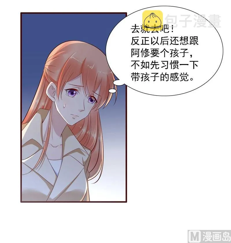 第205话 再临顾家 第7页