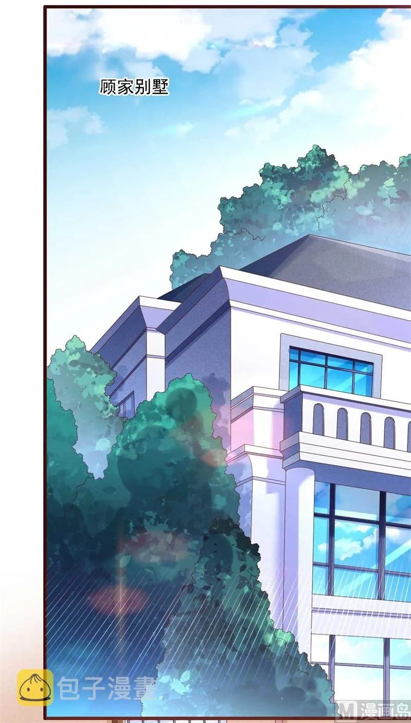 第205话 再临顾家 第8页