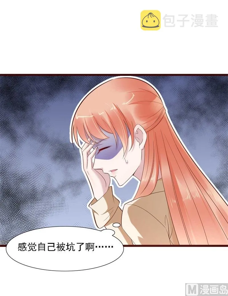 第205话 再临顾家 第13页