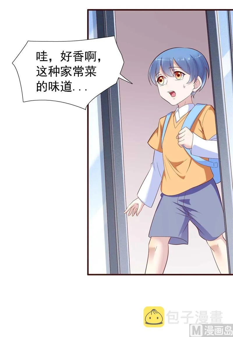 第205话 再临顾家 第15页