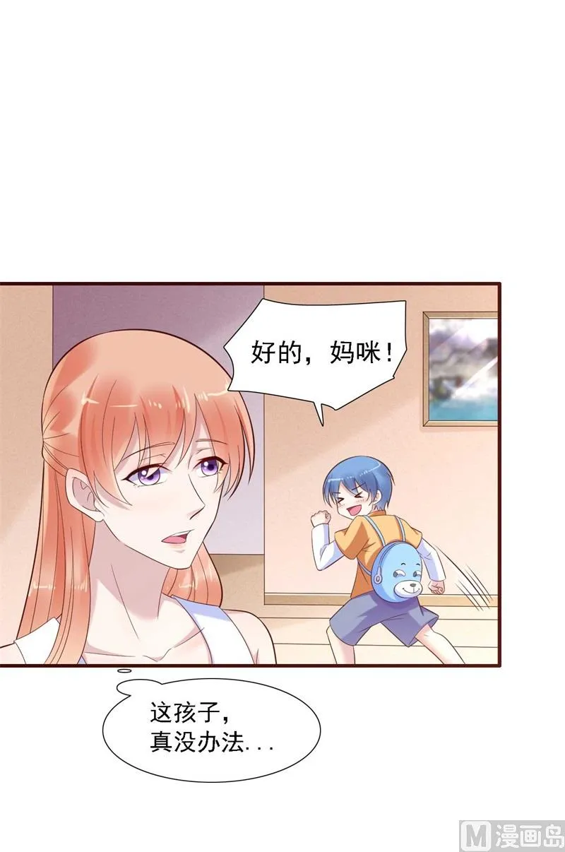第205话 再临顾家 第20页