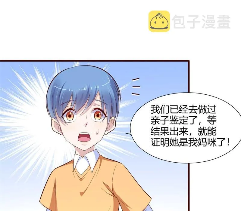 第205话 再临顾家 第28页