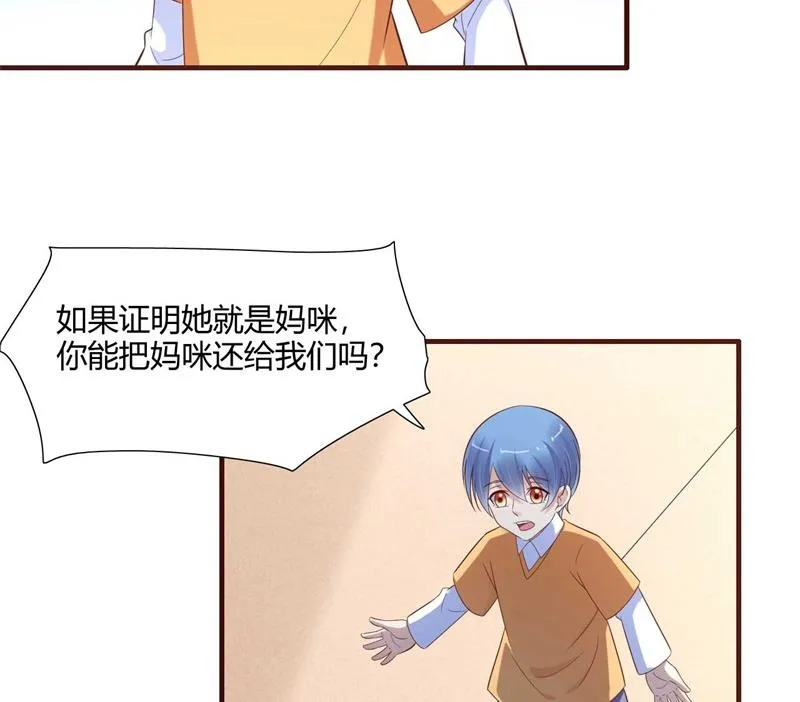 第205话 再临顾家 第29页