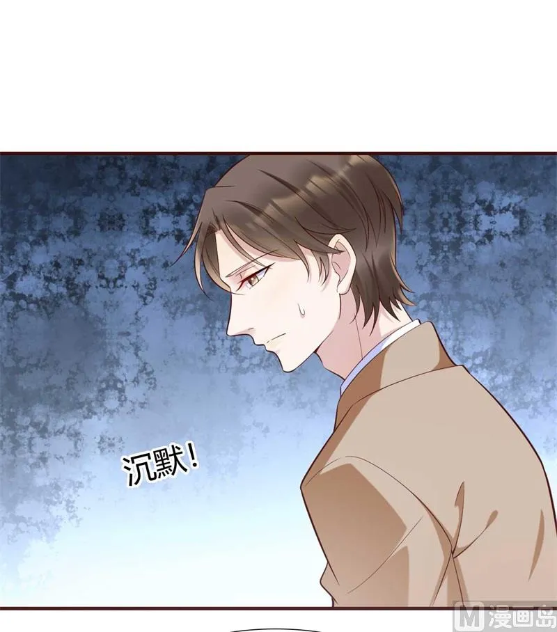 第205话 再临顾家 第31页