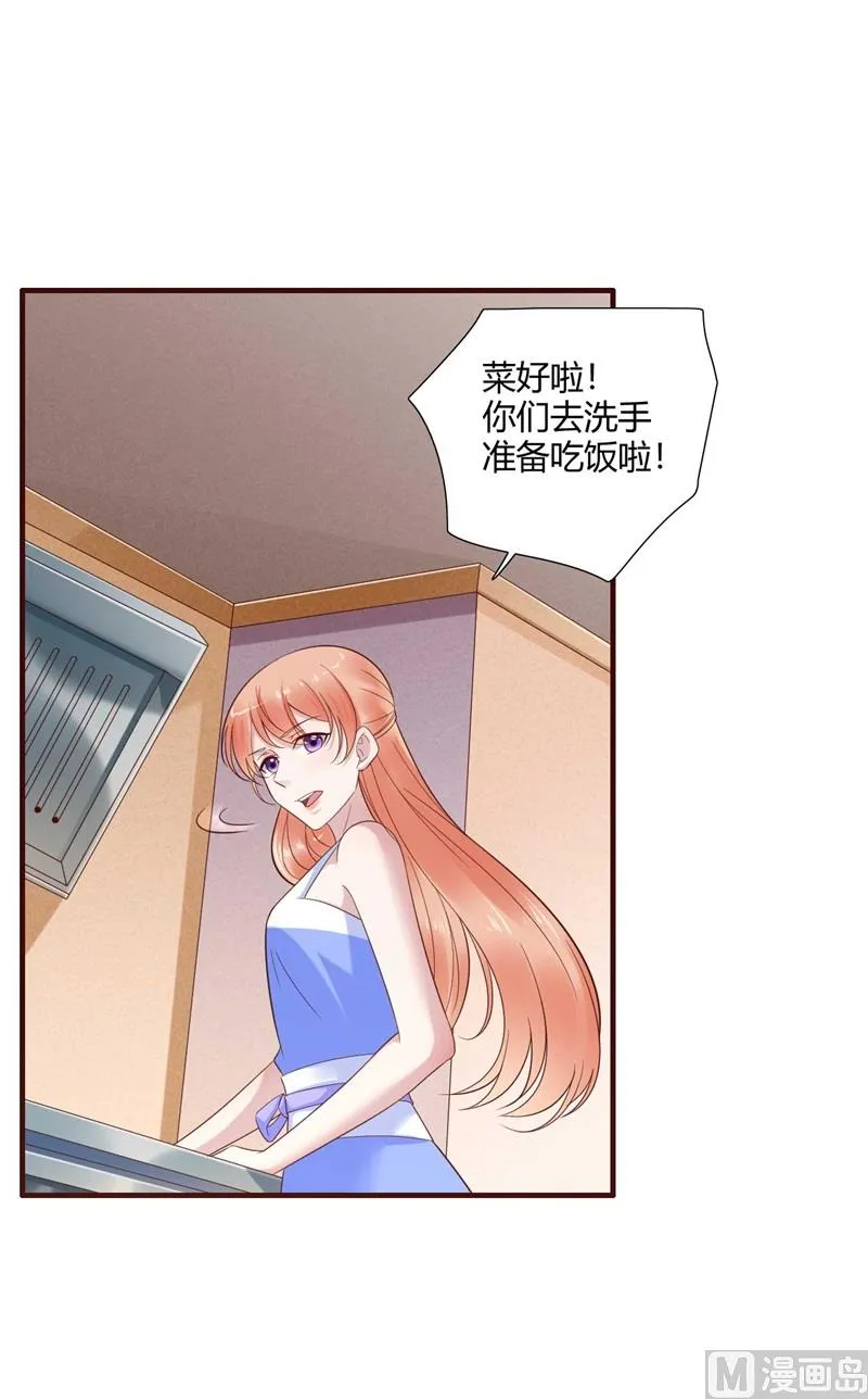 第205话 再临顾家 第35页