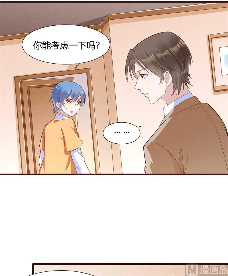 第205话 再临顾家 第36页