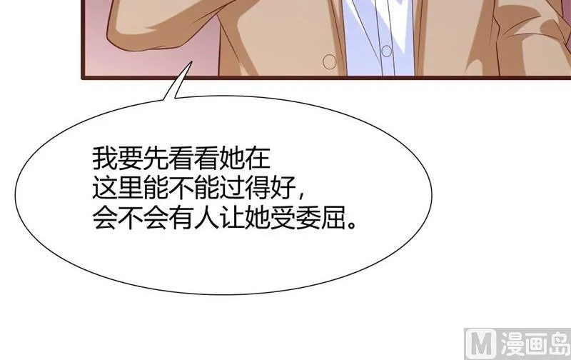 第205话 再临顾家 第39页