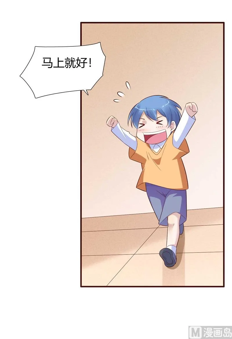 第205话 再临顾家 第41页