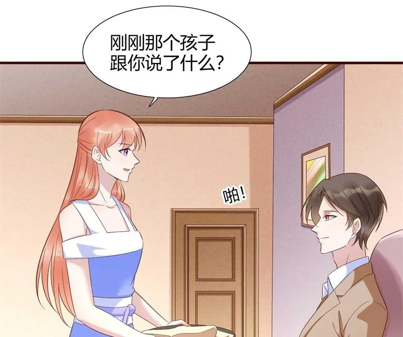 第205话 再临顾家 第42页