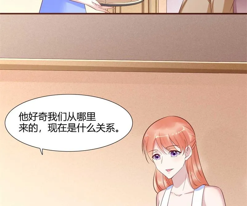 第205话 再临顾家 第43页