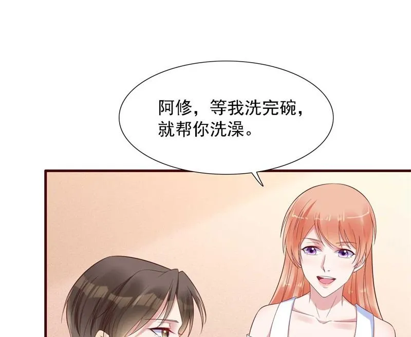第206话 木木的奖励 第4页