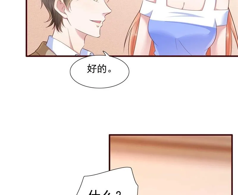 第206话 木木的奖励 第5页
