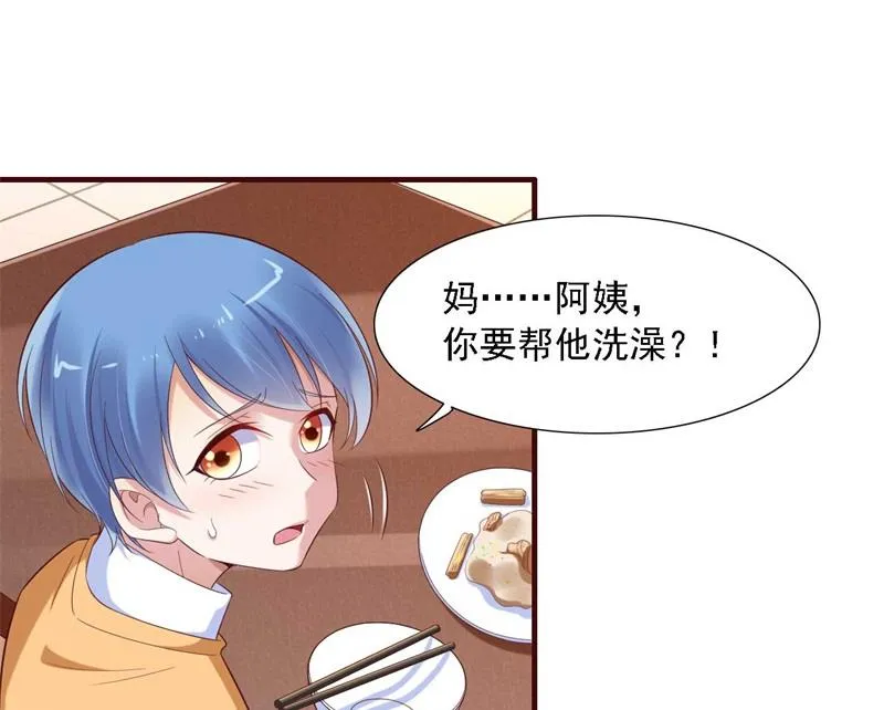 第206话 木木的奖励 第7页