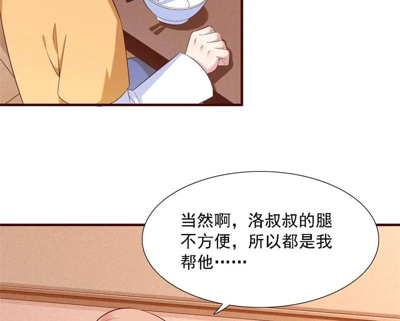 第206话 木木的奖励 第8页