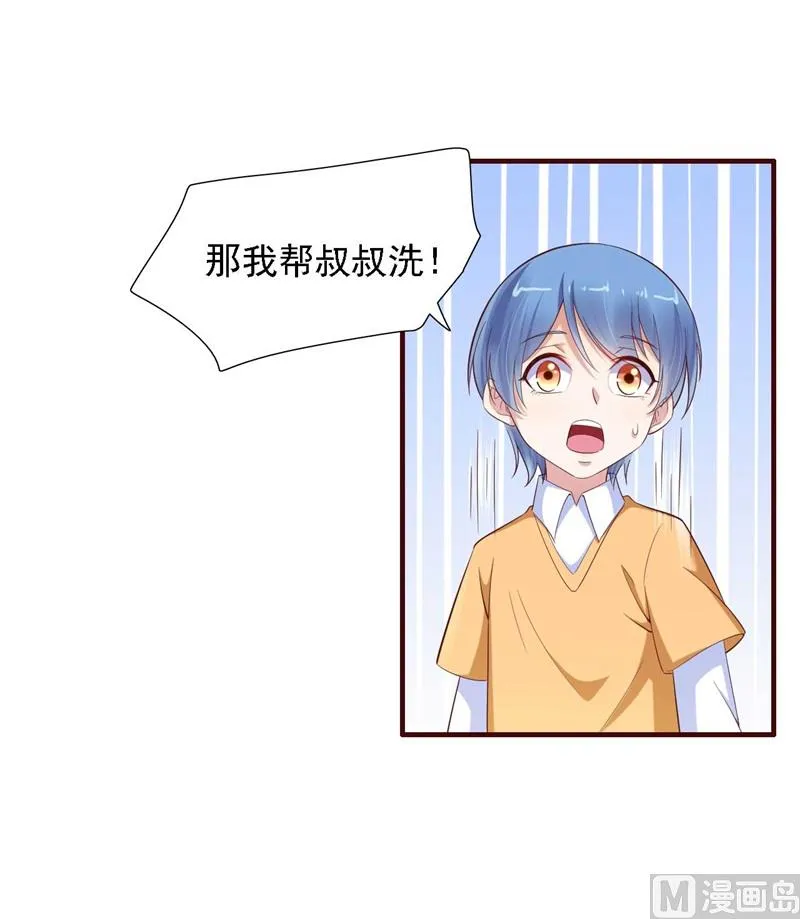第206话 木木的奖励 第10页