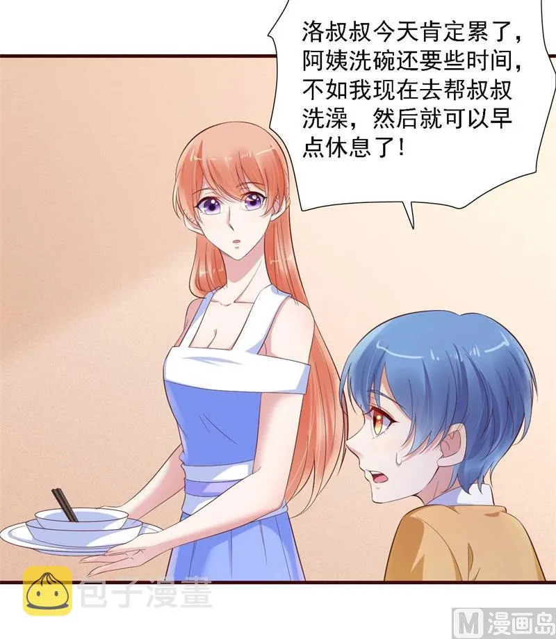 第206话 木木的奖励 第12页