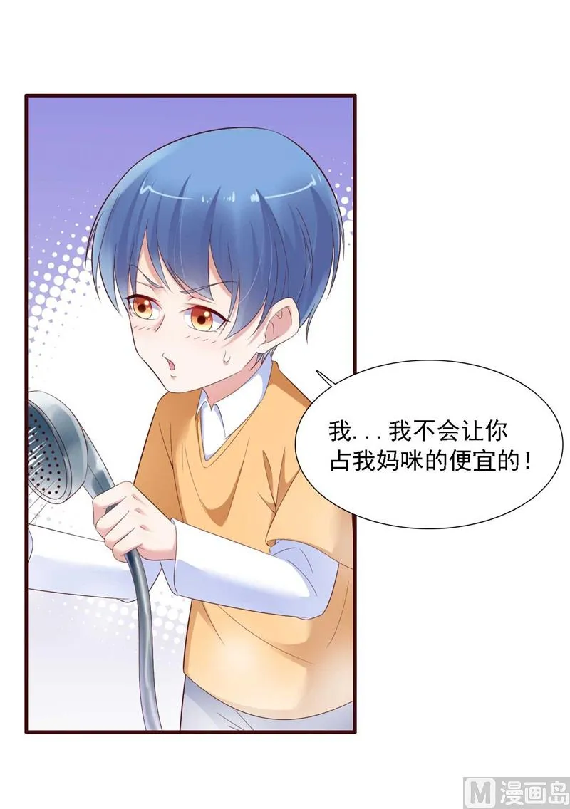 第206话 木木的奖励 第23页