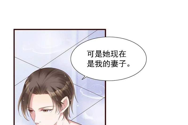 第206话 木木的奖励 第24页
