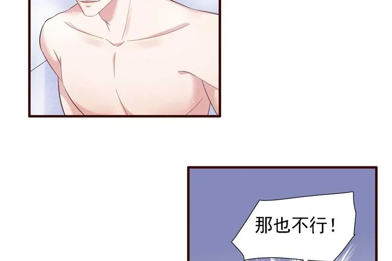第206话 木木的奖励 第25页