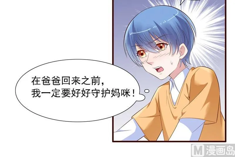 第206话 木木的奖励 第26页