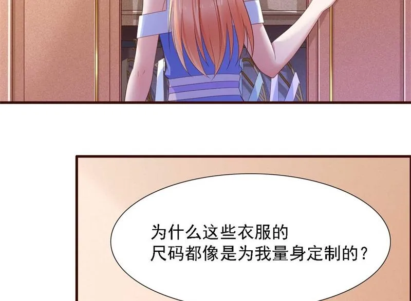 第206话 木木的奖励 第28页