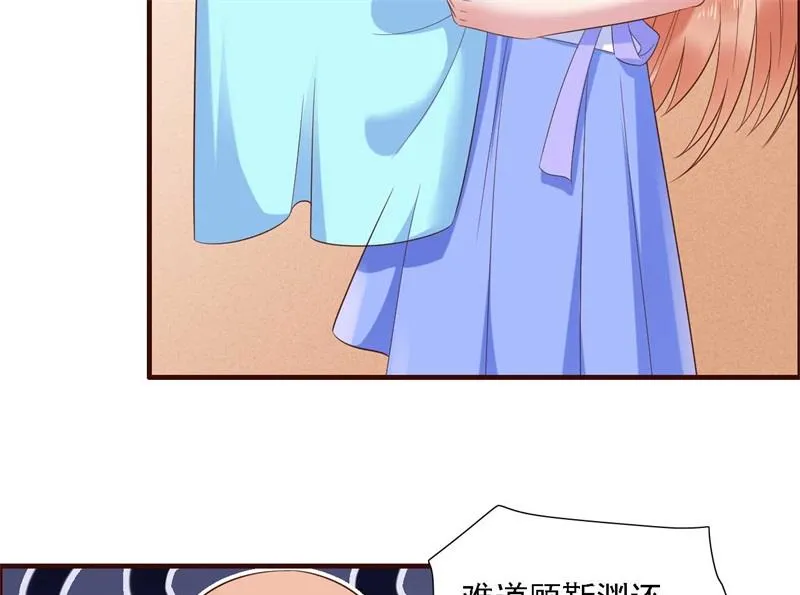 第206话 木木的奖励 第30页