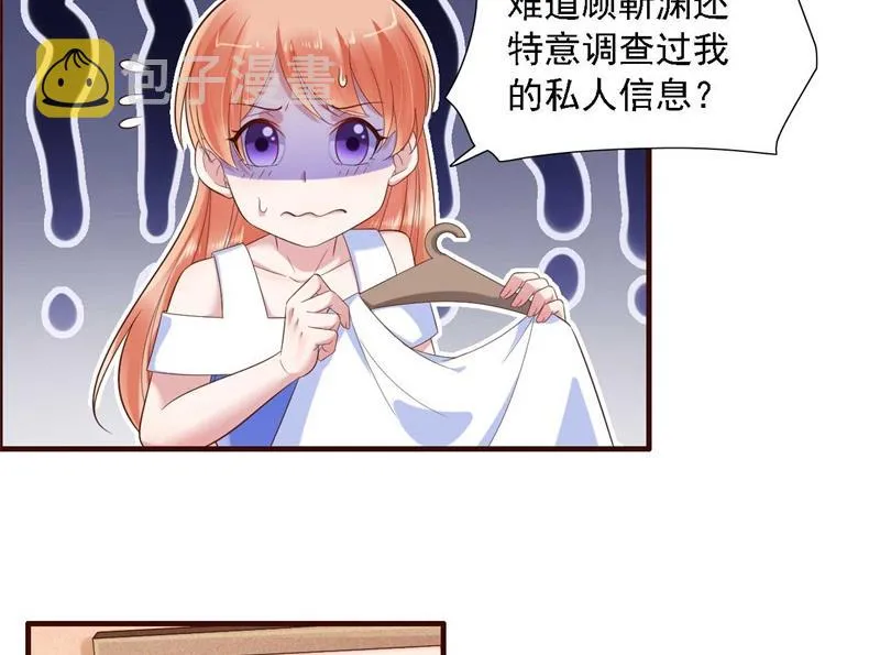 第206话 木木的奖励 第31页