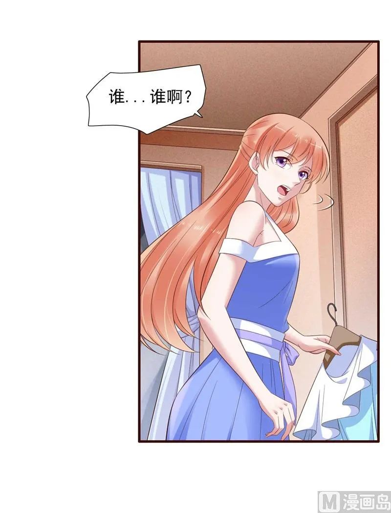第206话 木木的奖励 第33页