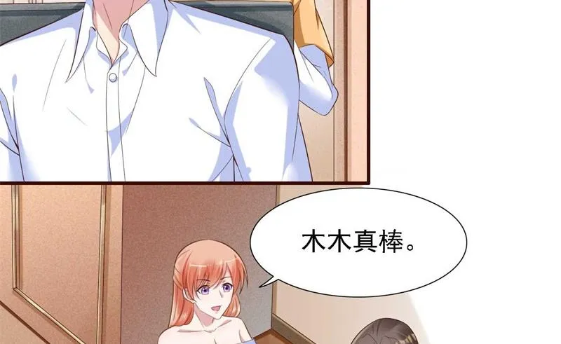 第206话 木木的奖励 第35页